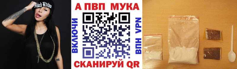Альфа ПВП кристаллы  Купить  Советский 