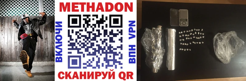 Купить  Советский  МЕТАДОН methadone 